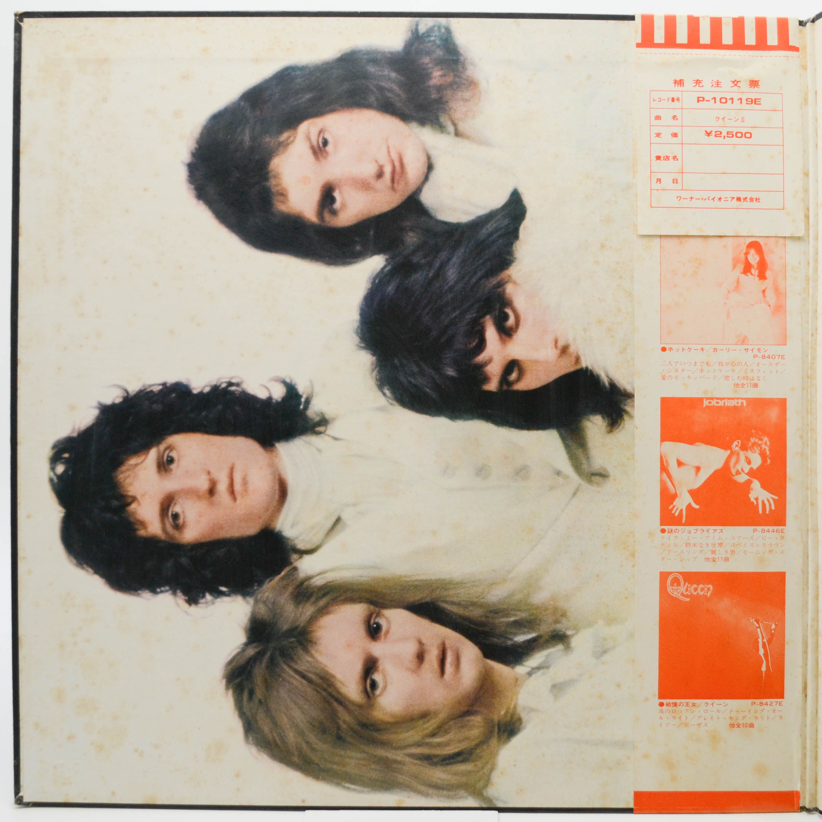 Queen — Queen II, 1974