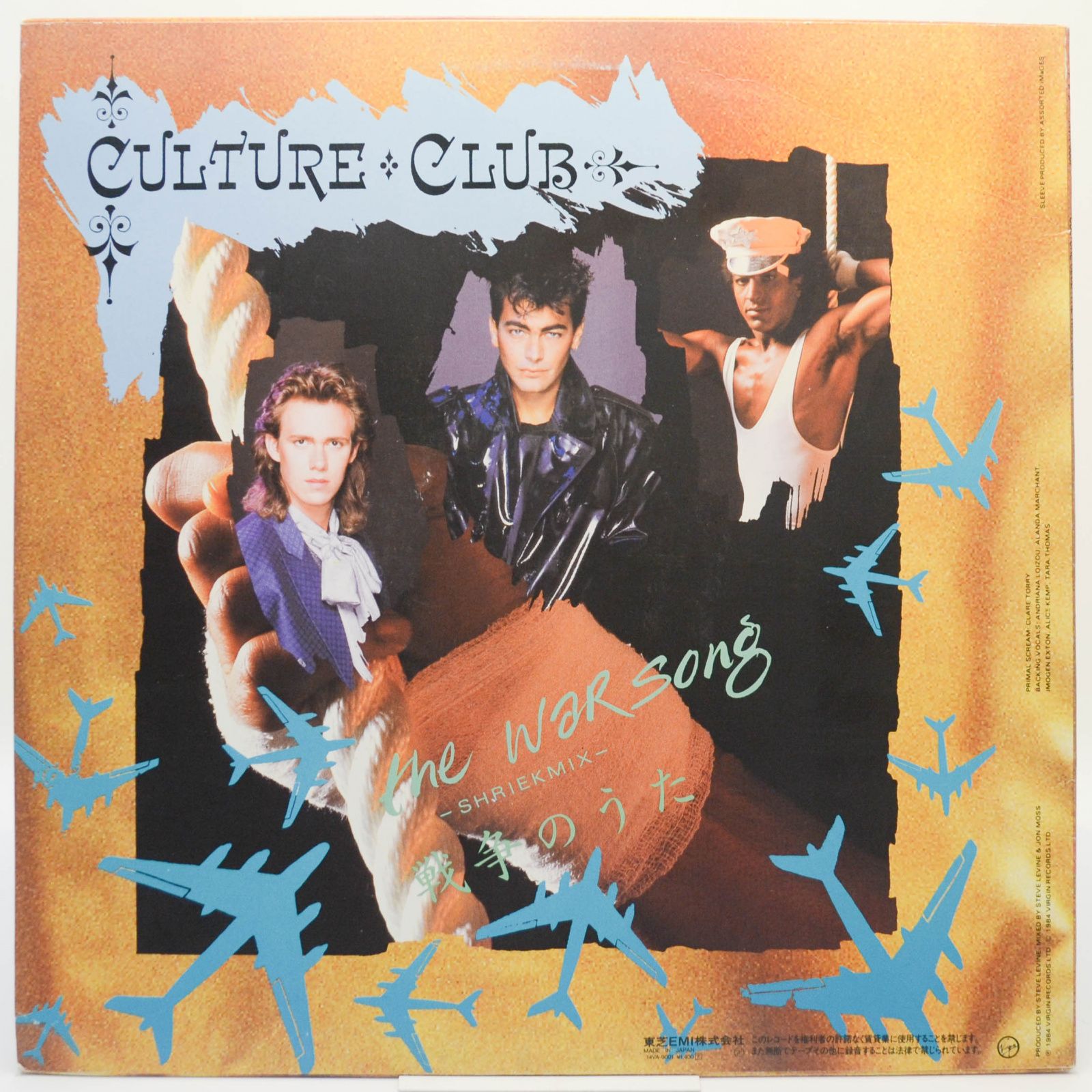 Culture Club — The War Song, 1984