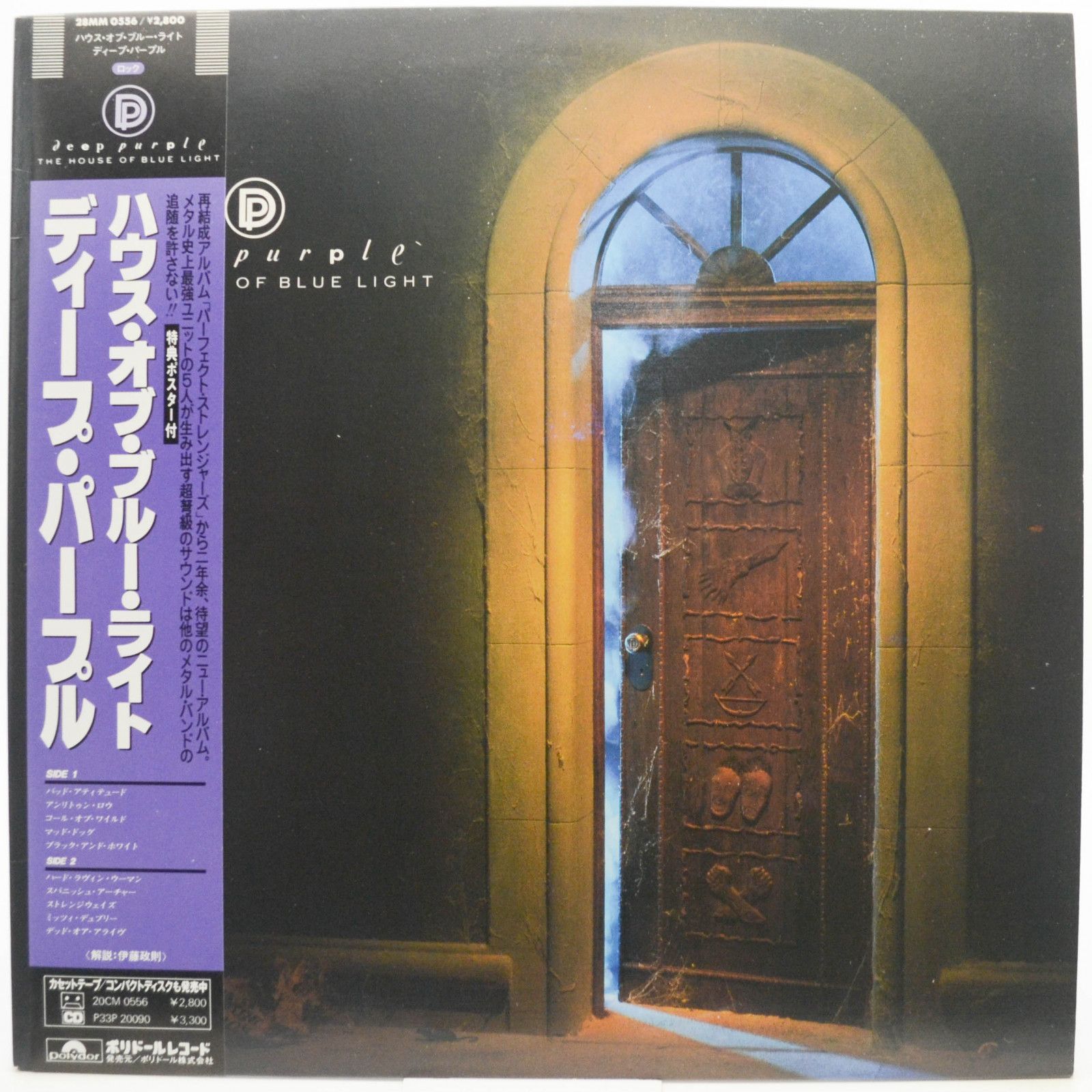 Deep Purple — The House Of Blue Light, 1987