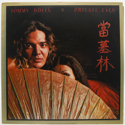 Виниловая пластинка Private Eyes, 1976