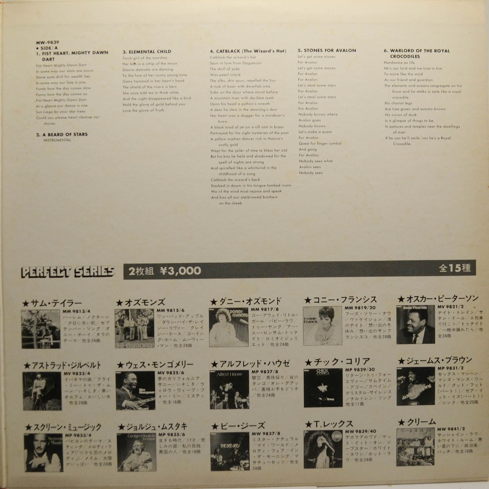 T. Rex — Perfect (2LP), 1974