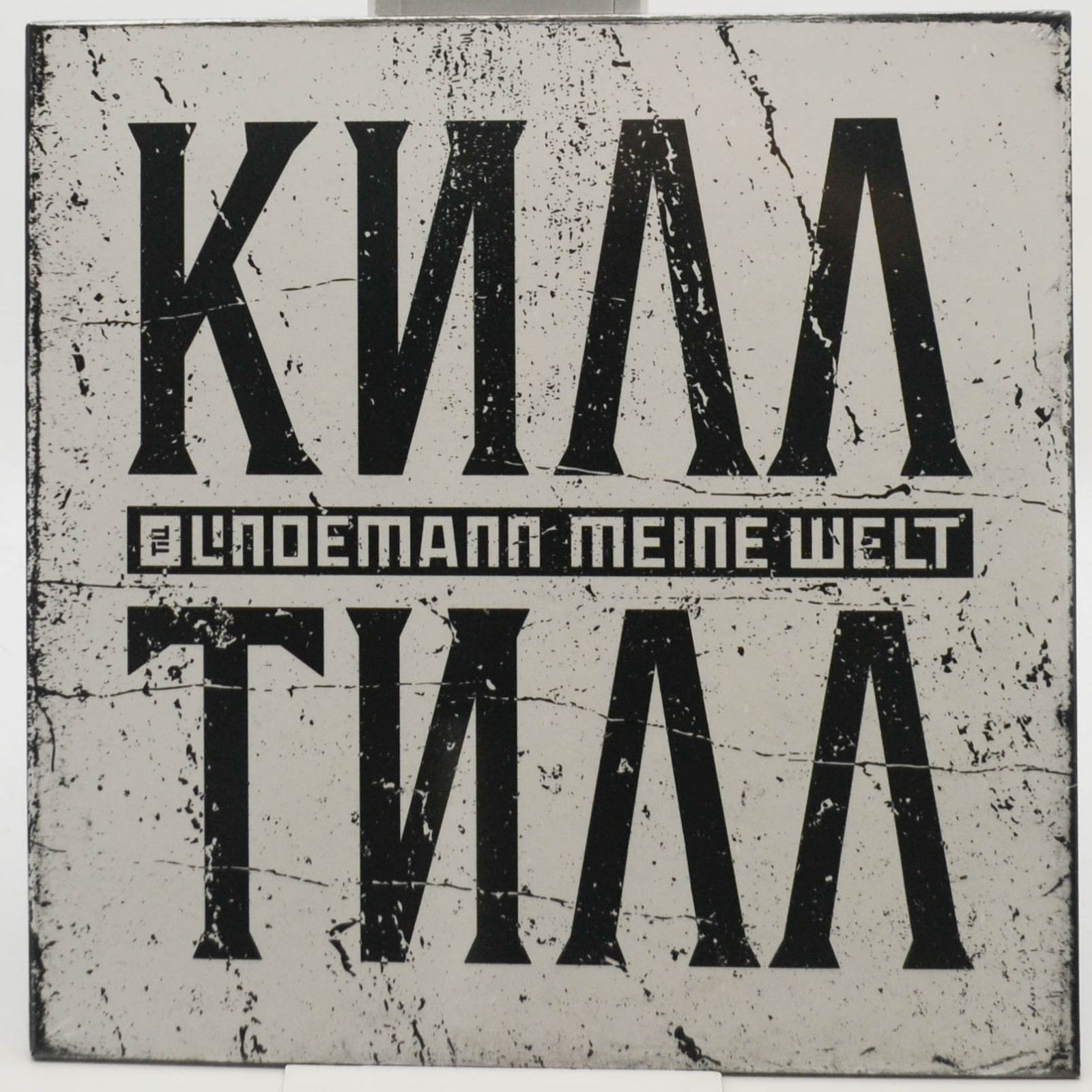 Till Lindemann — Meine Welt (7"), 2025
