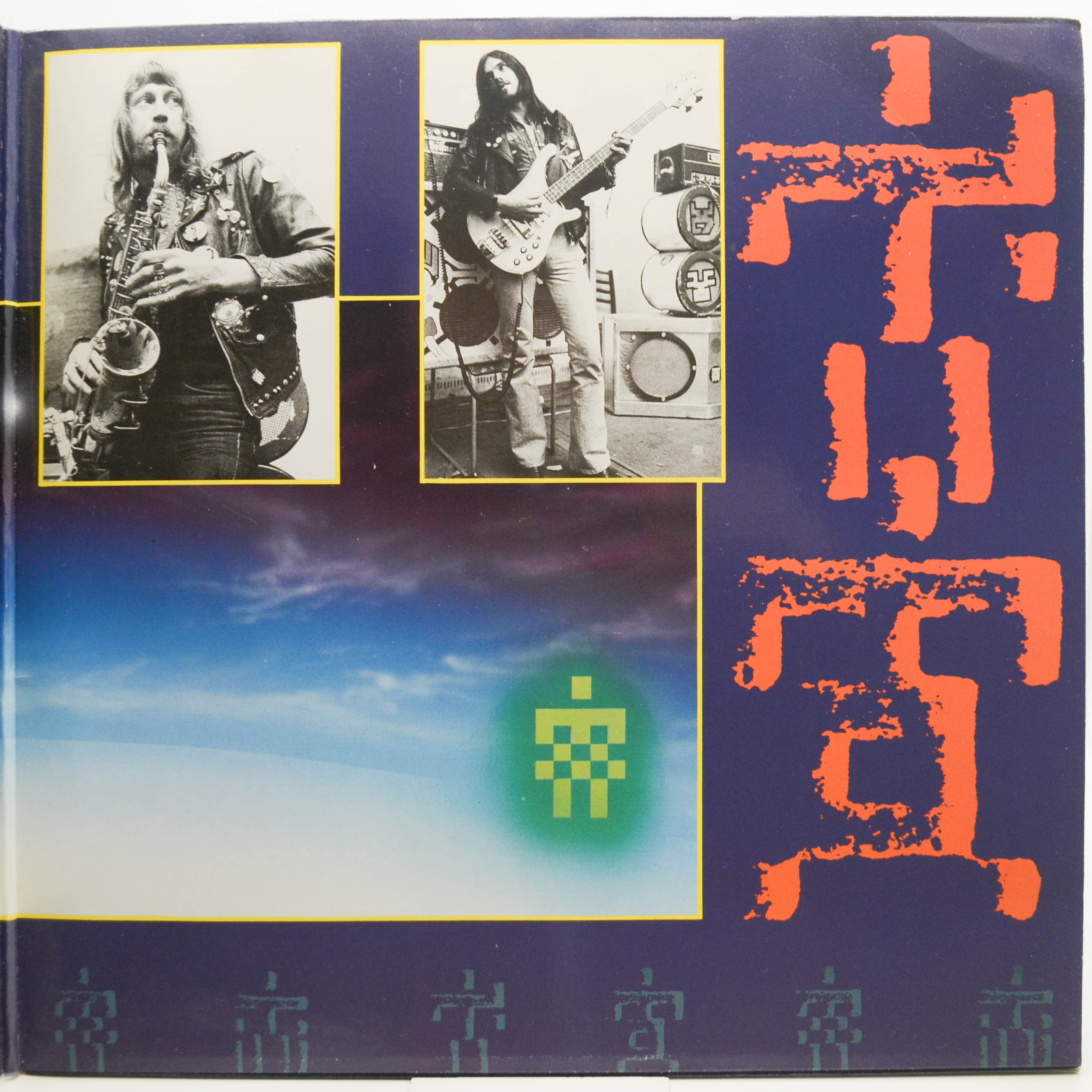 Hawkwind — The Hawkwind Collection (2LP, UK), 1986