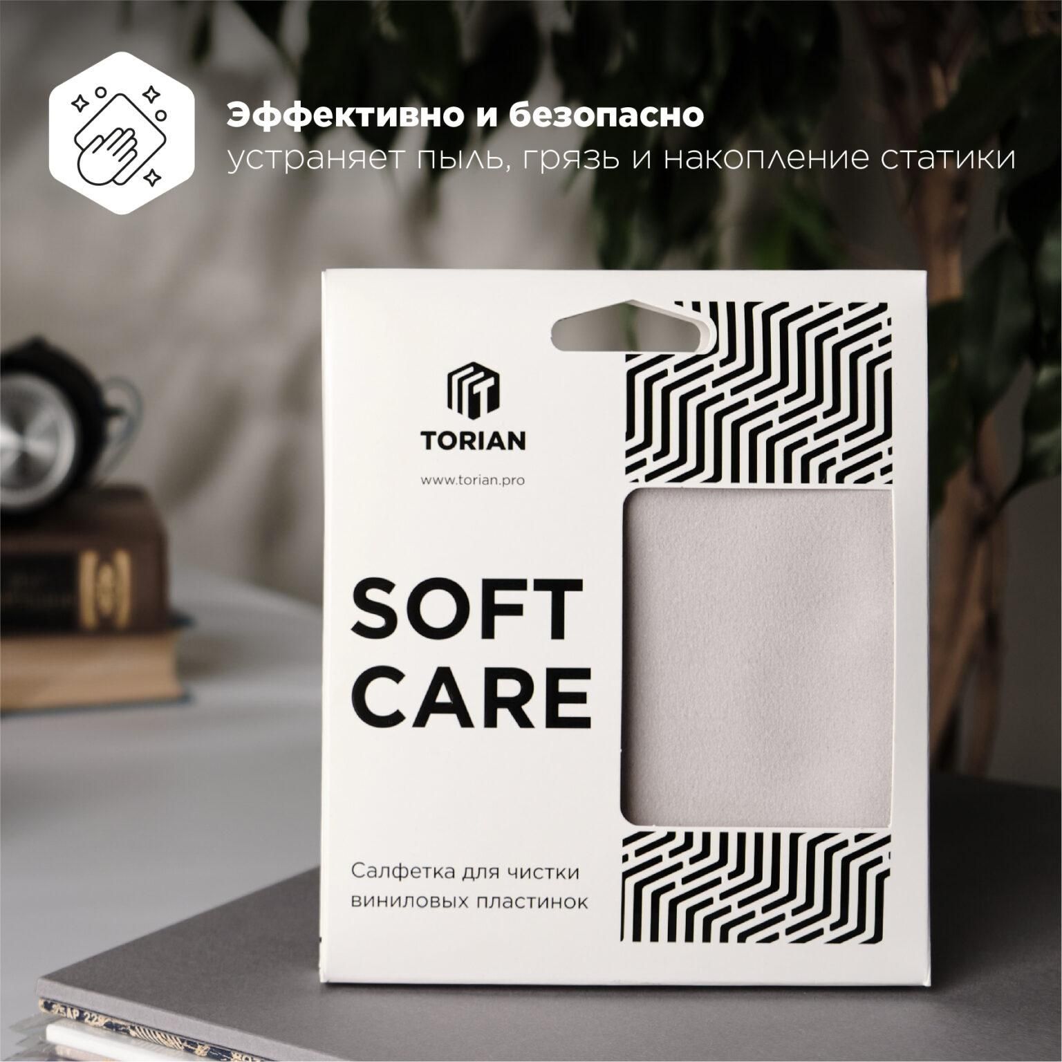 Салфетка для чистки