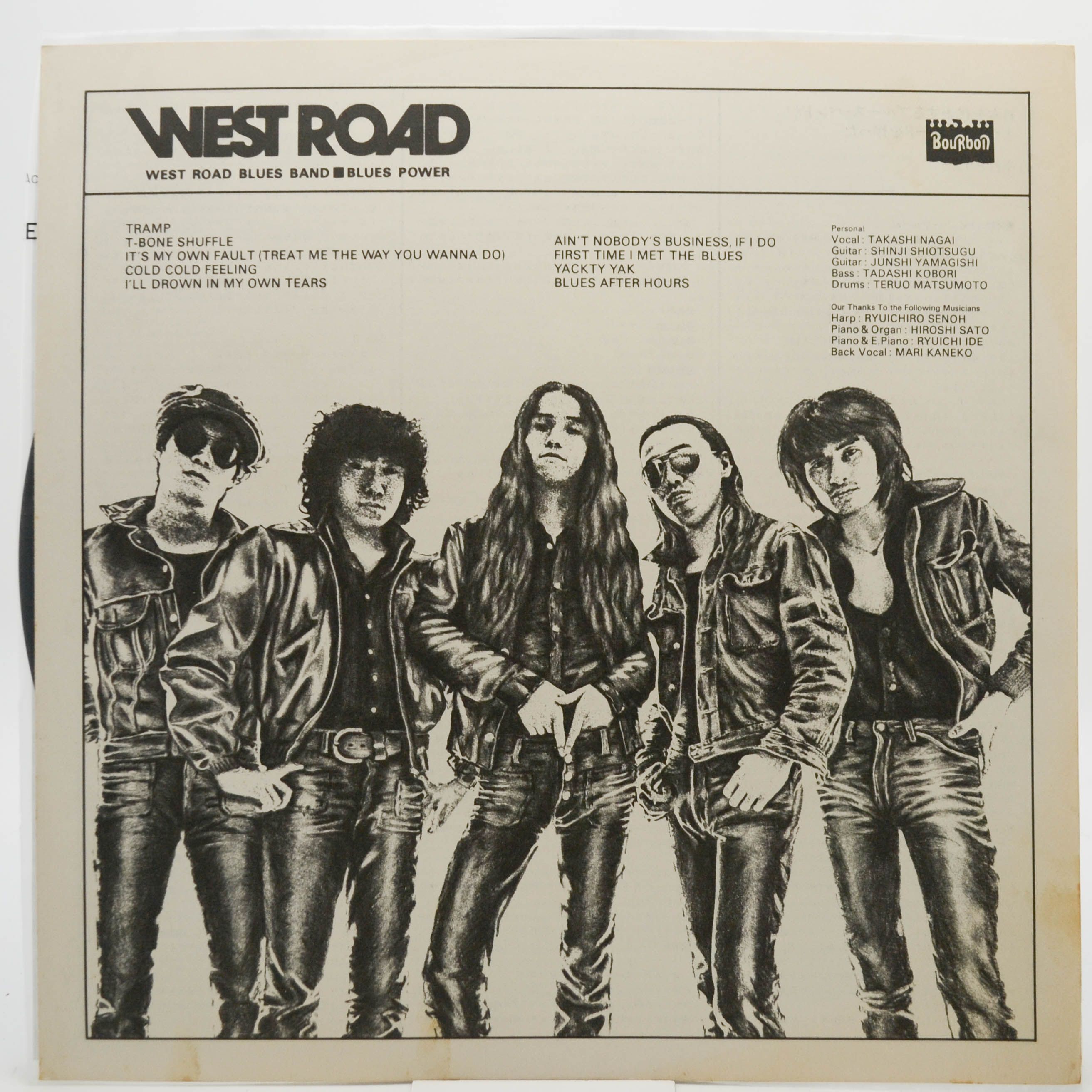 West Road Blues Band — Blues Power, 1975