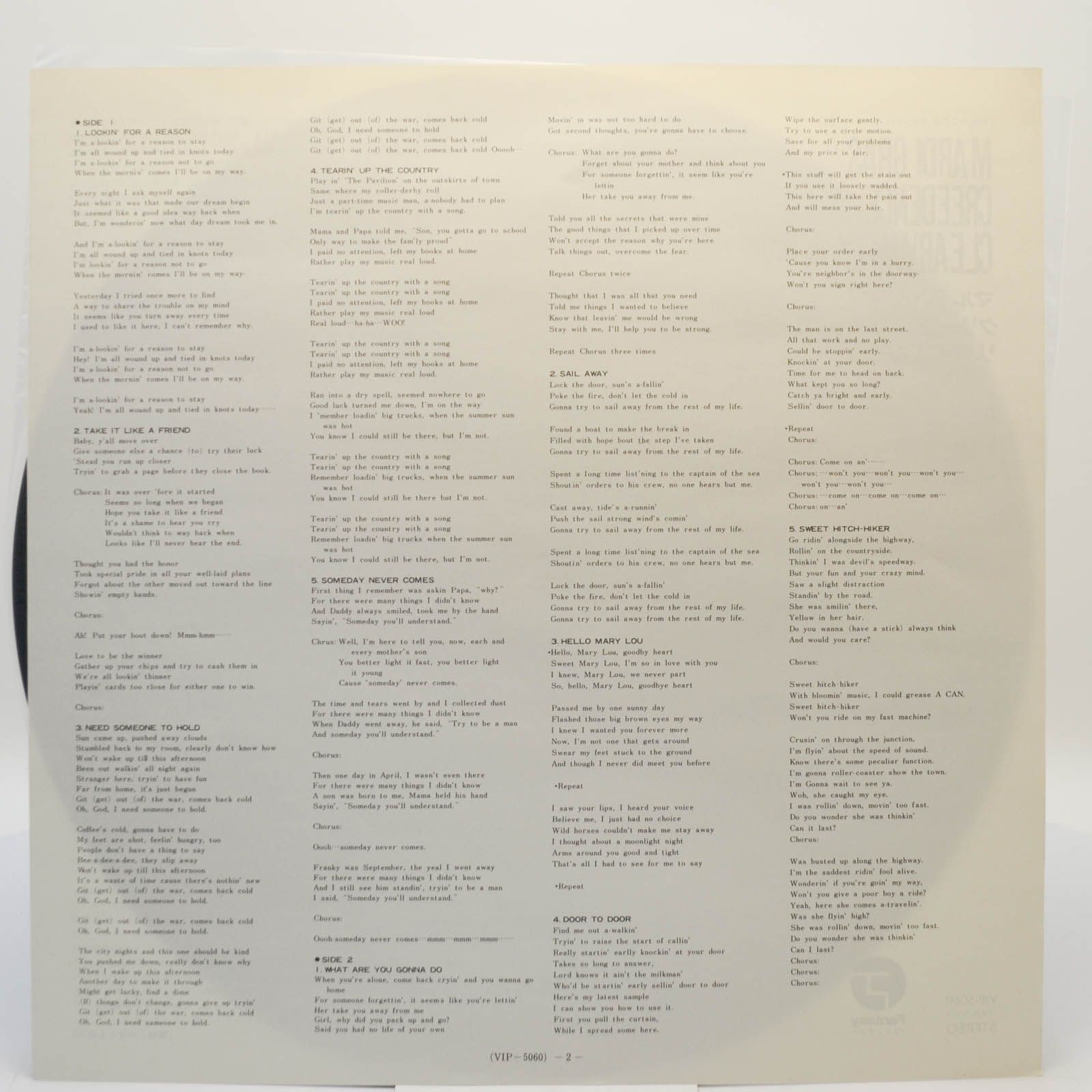 Creedence Clearwater Revival — Mardi Gras, 1972