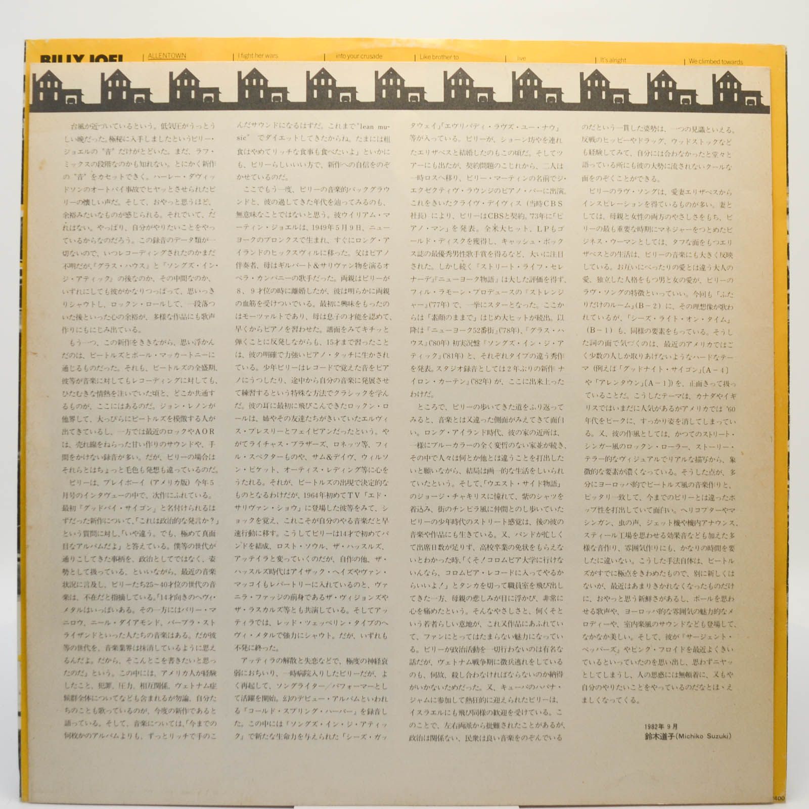 Billy Joel — The Nylon Curtain, 1982