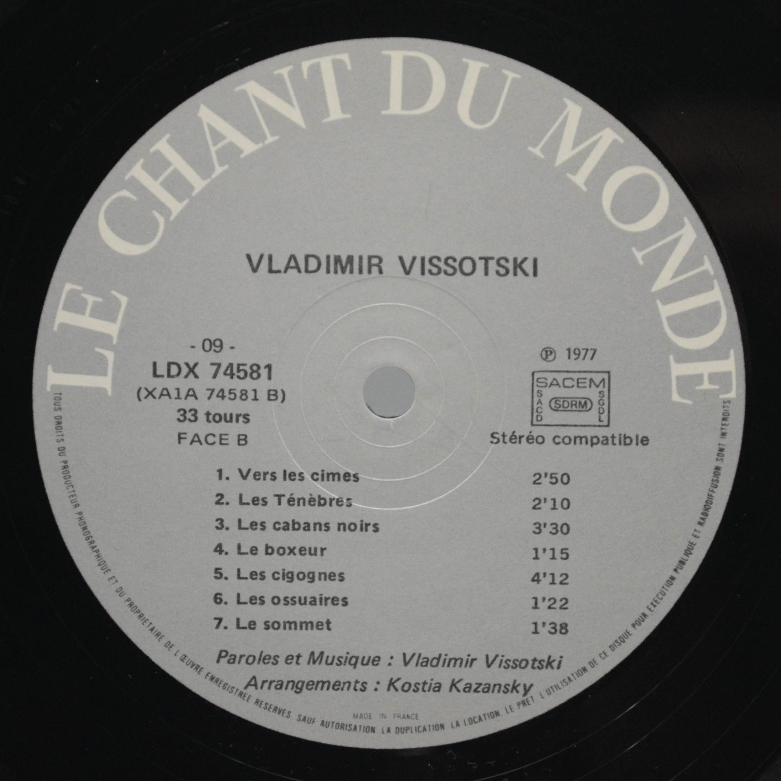 Vladimir Vissotski — Chanson Des Temps Nouveaux, 1981
