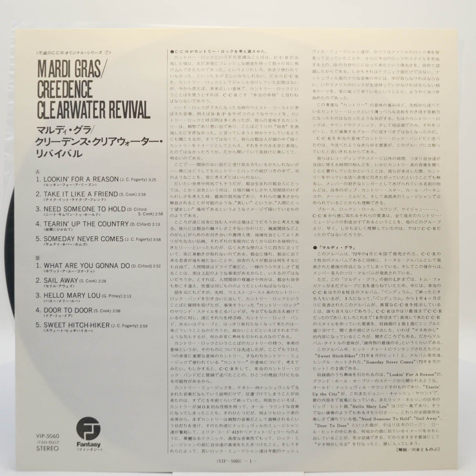 Creedence Clearwater Revival — Mardi Gras, 1972