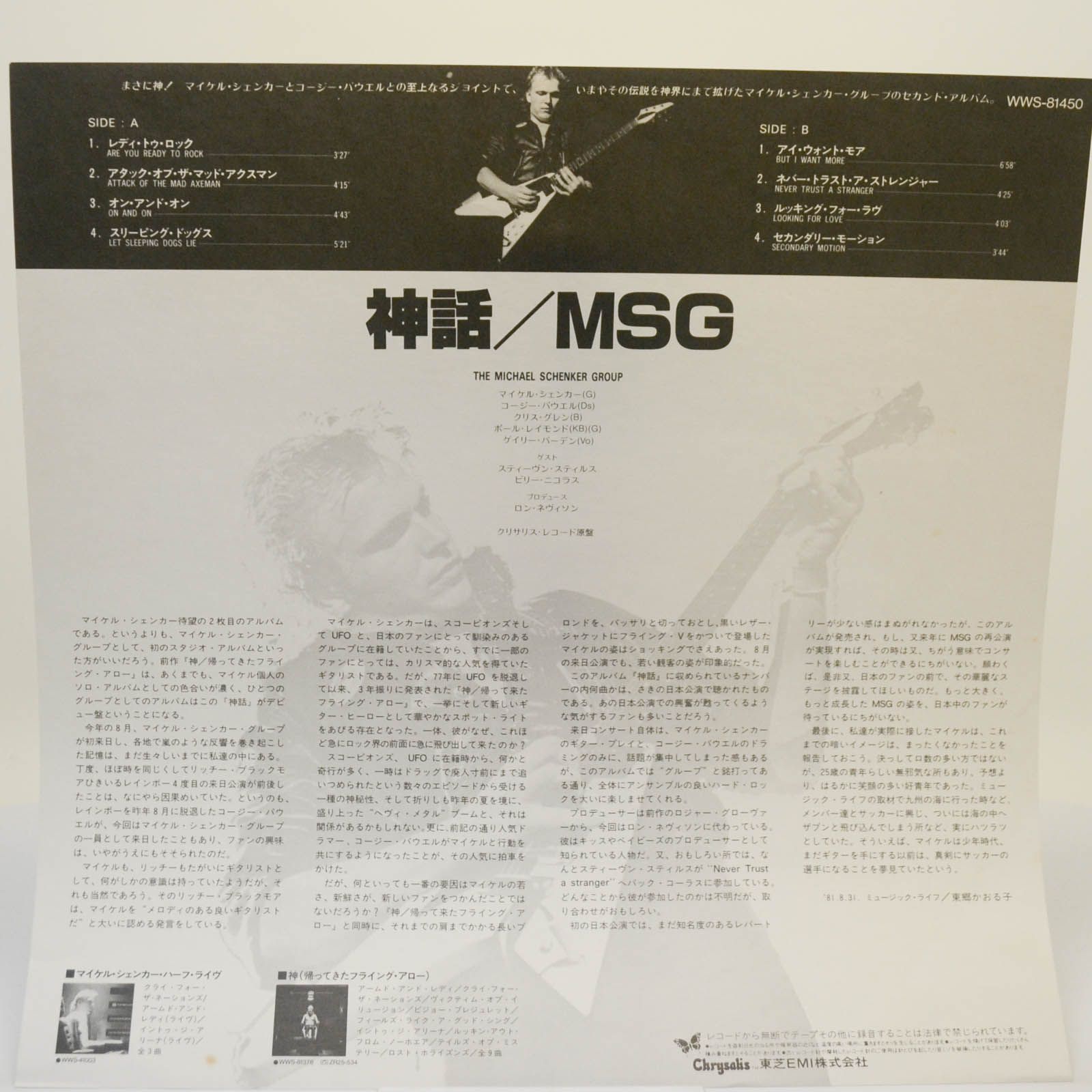 Michael Schenker Group — MSG, 1981
