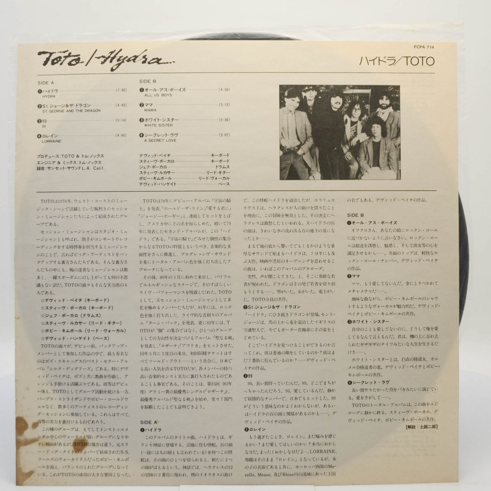 Toto — Hydra, 1979