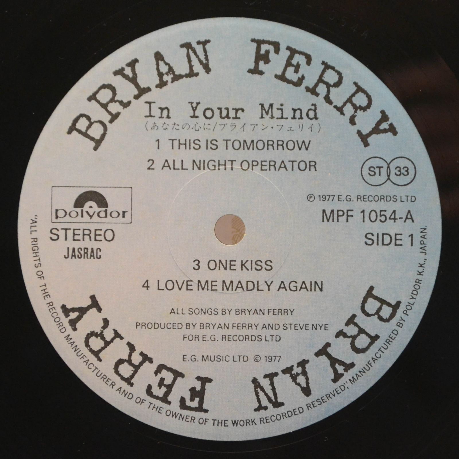 Bryan Ferry — In Your Mind, 1977