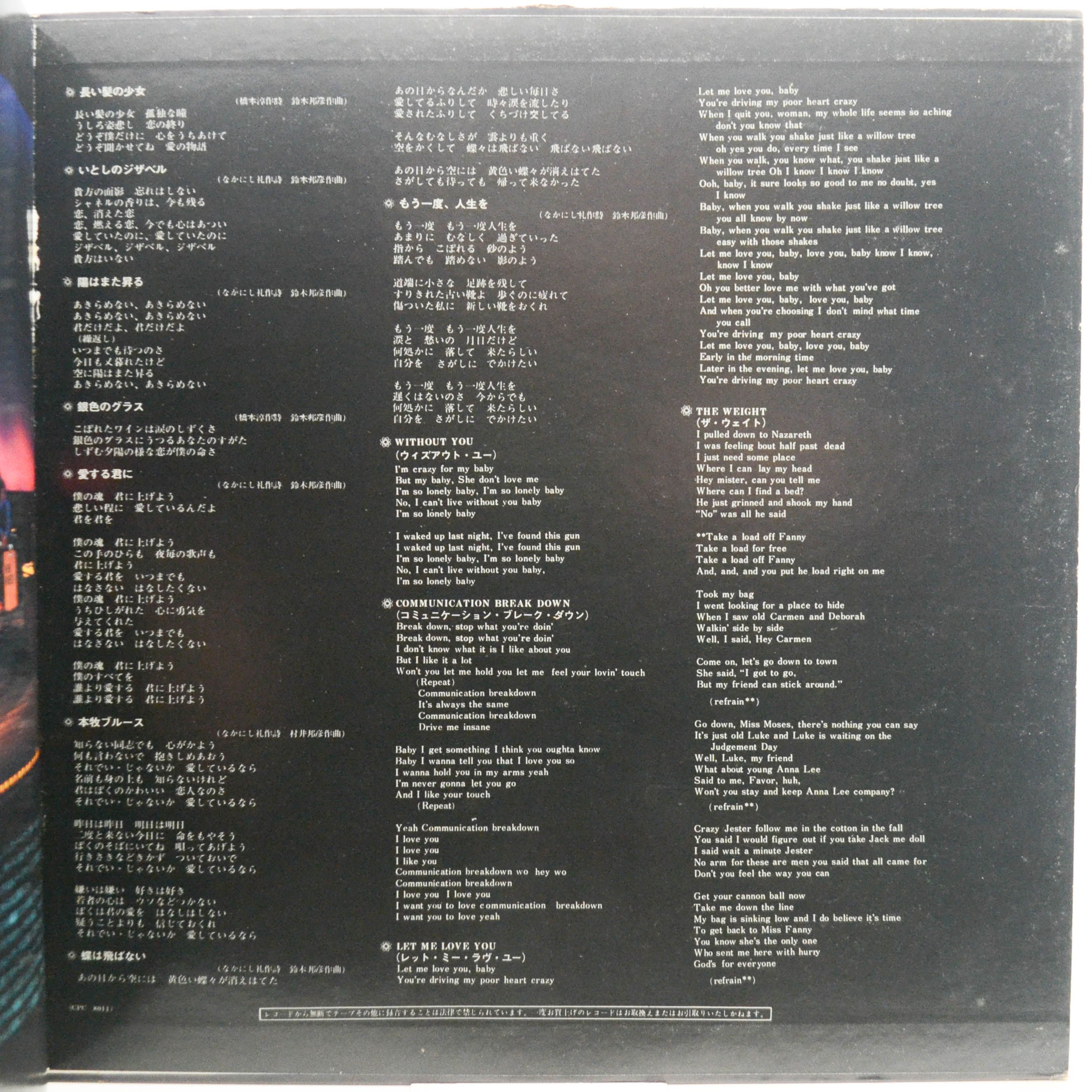 Golden Cups — Recital, 1969