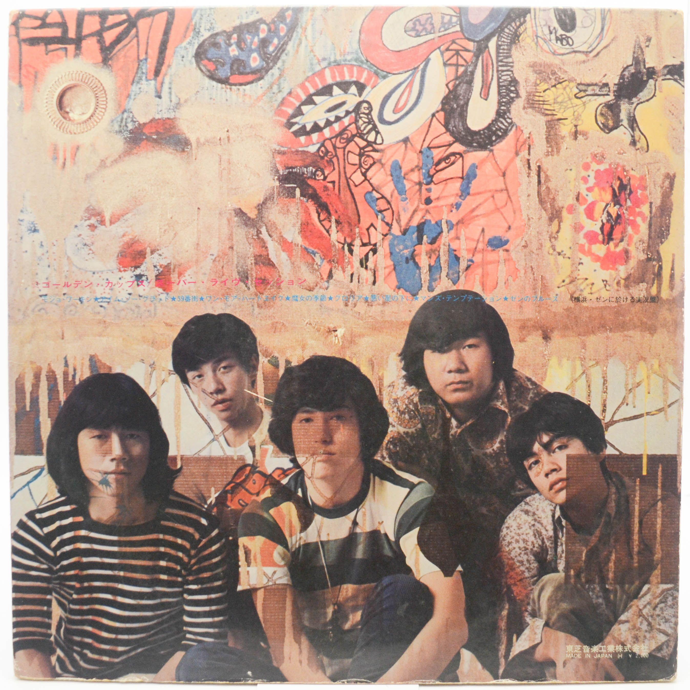 Golden Cups — Super Live Session, 1969