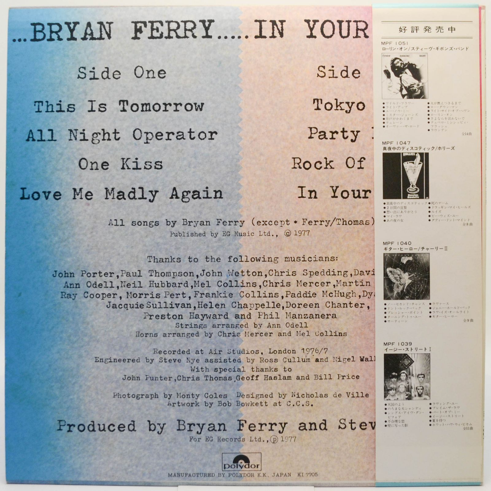 Bryan Ferry — In Your Mind, 1977