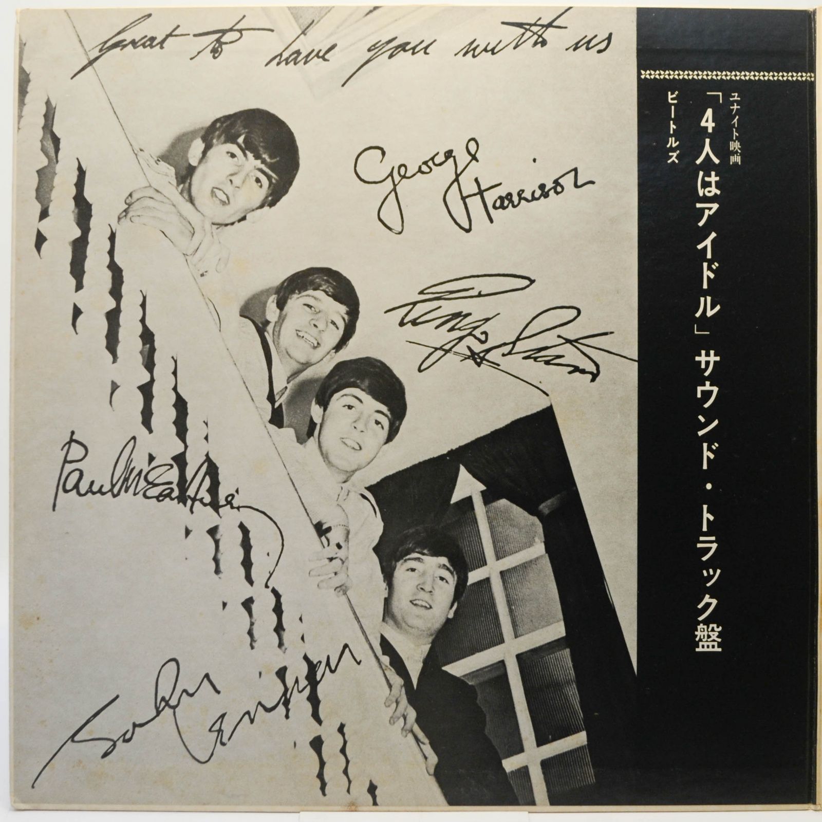 Beatles — Help!, 1965