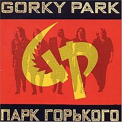 Gorky Park = Парк Горького