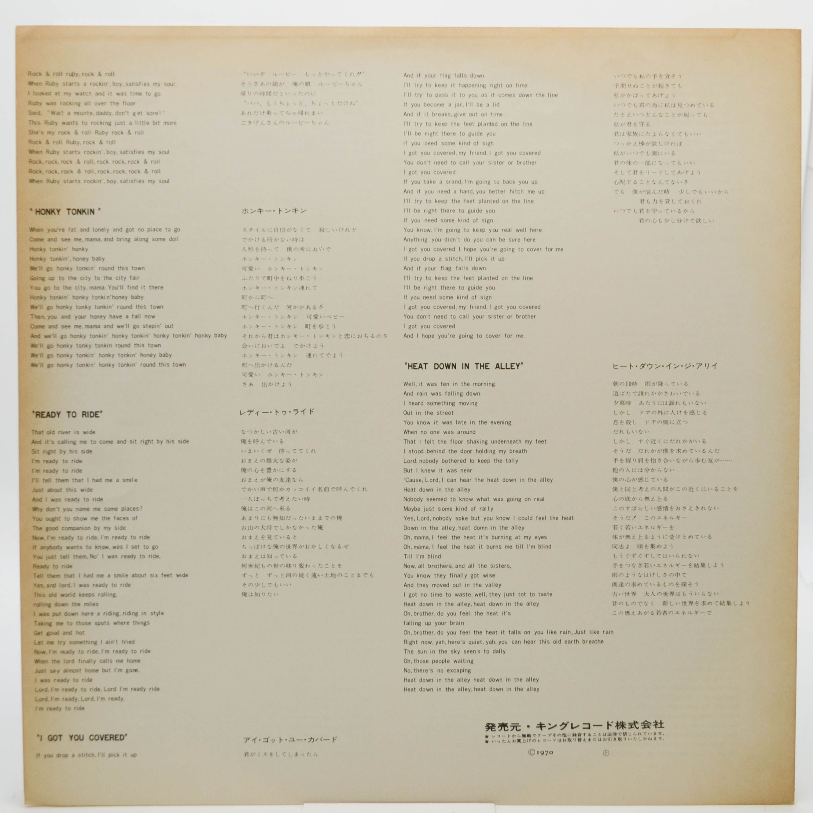 Southwind — Boogie Woogie Country Girl, 1970