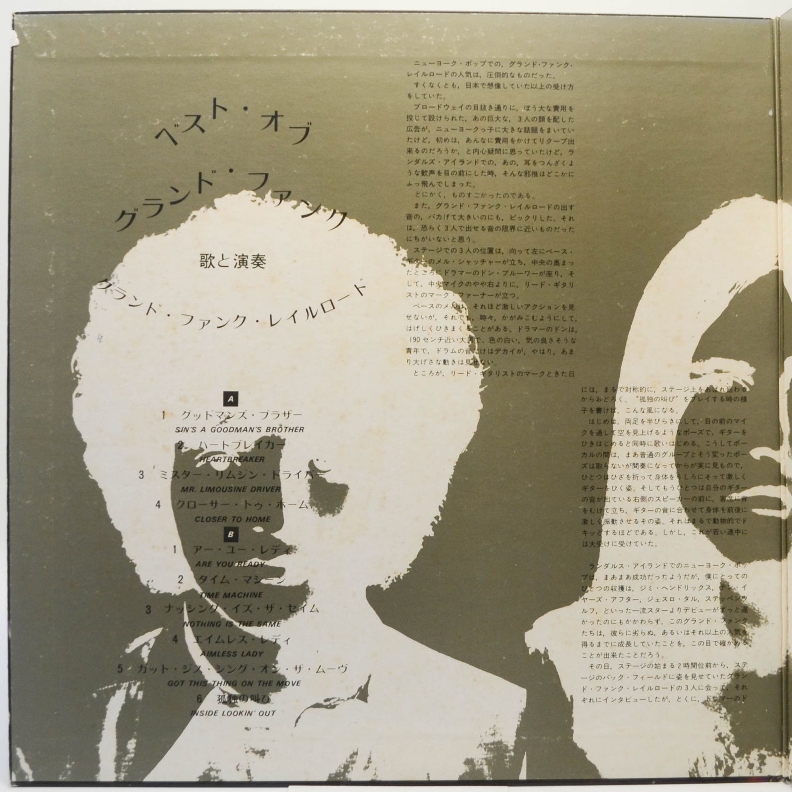 Grand Funk — The Best Of Grand Funk, 1970