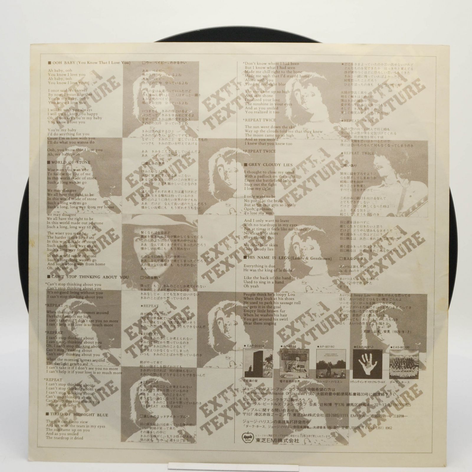 George Harrison — Extra Texture, 1975