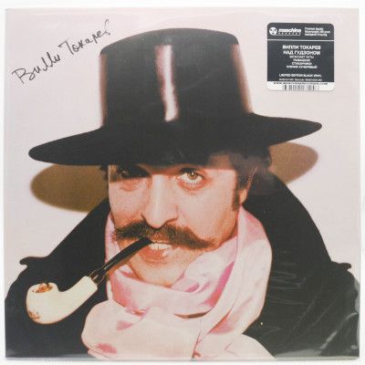 Над Гудзоном, 1983