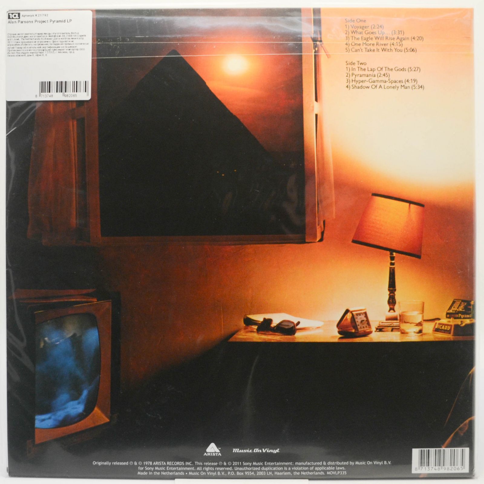 Alan Parsons Project — Pyramid, 1978