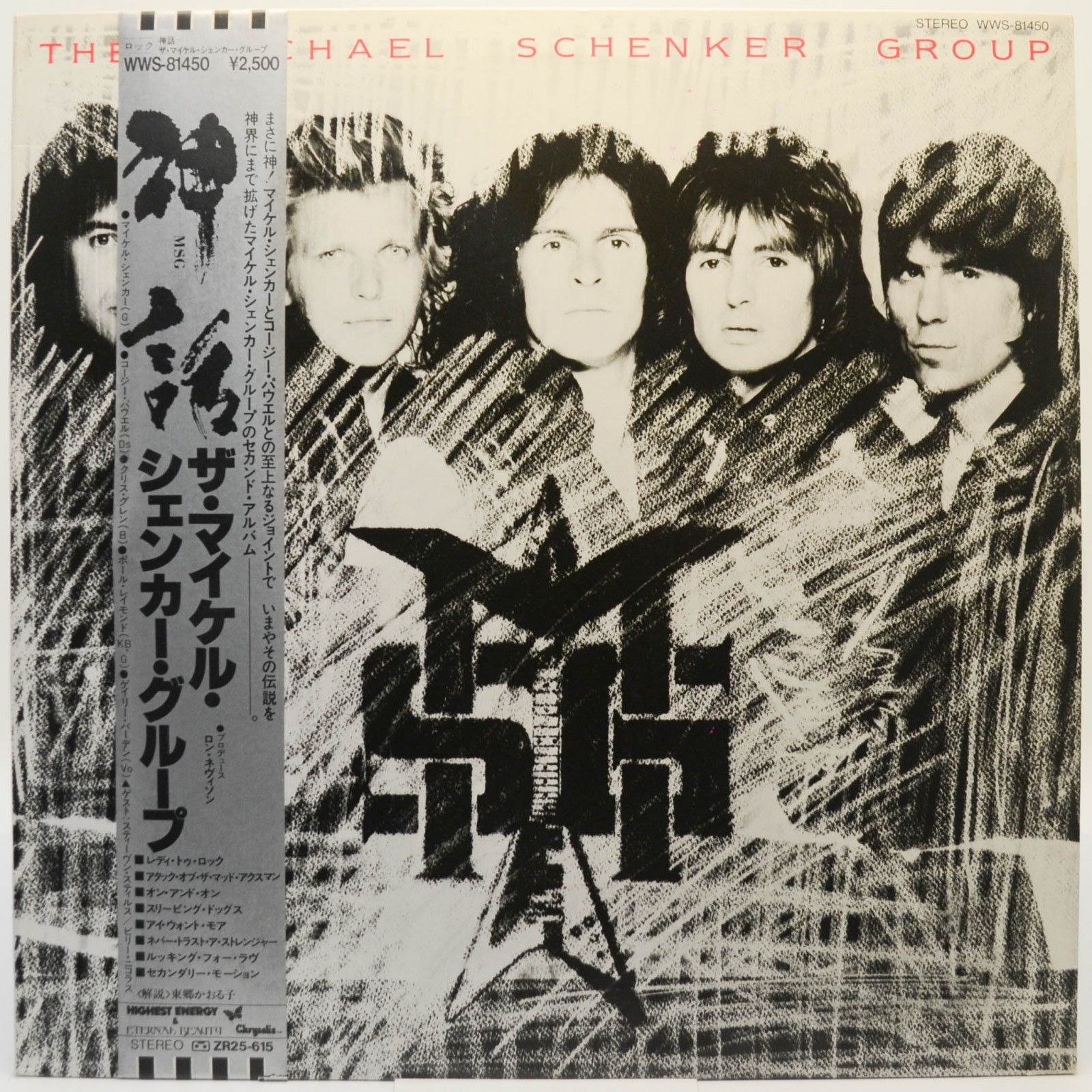 Michael Schenker Group — MSG, 1981